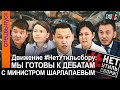 Было 20 000 теRRоRистов, стало 50 000 перекупщиков? Хватить вешать ярлыки! Движение # НетУтильсбору