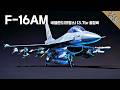워썬더 프랑스(네델란드) 신규 골장비 F-16AM