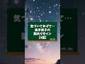 気づいてあげて…奥手男子の脈ありサイン【5選】【男性心理】