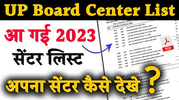 UP Board exam 2023 Centre List,/UP Board 2023 ka Centre List download kaise karen,/UP Board exam