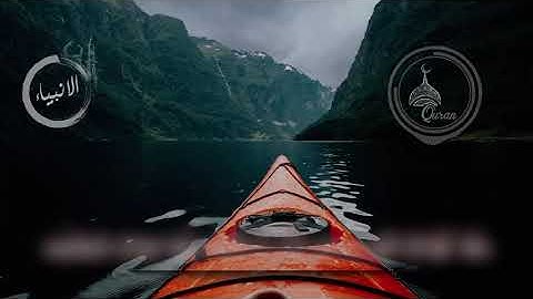 اسلام صبحي من سورة الانبياء( وَمَا أَرْسَلْنَاكَ إِلَّا رَحْمَةً لِّلْعَالَمِينَ )