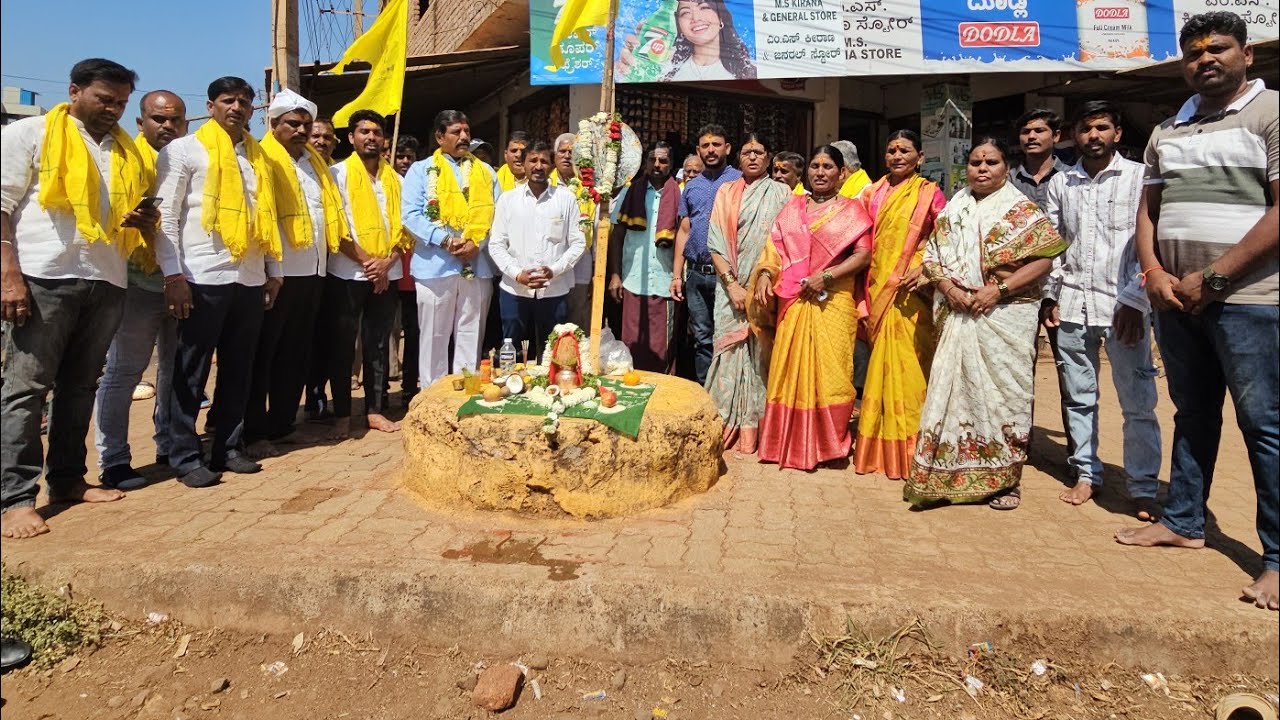 ಬೀದರ್ ತಾಲೂಕಿನ ಚಿದ್ರಿ ಗ್ರಾಮದಲ್ಲಿ 60 ವರ್ಷಗಳ ಹಳೆಯ ಬೊಮ್ಮಗೊಂಡೇಶ್ವರ ವೃತ್ತದ ಪುನರ್ ನಿರ್ಮಾಣಕ್ಕಾಗಿ ಭೂಮಿ ಪೂಜೆ 