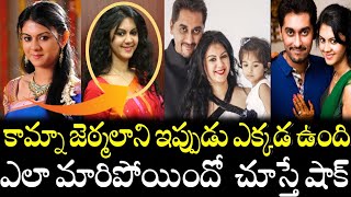 Kamna Jethmalani Present Situation | Actress Kamna Jethmalani Personal Life Details | News Mantra