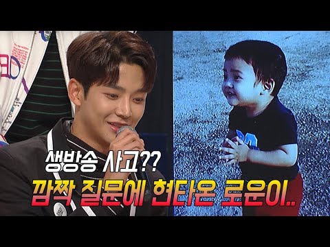 SF9 로운이 생방 사고?? 과거 사진 + 기습 질문에 현타온 이유...