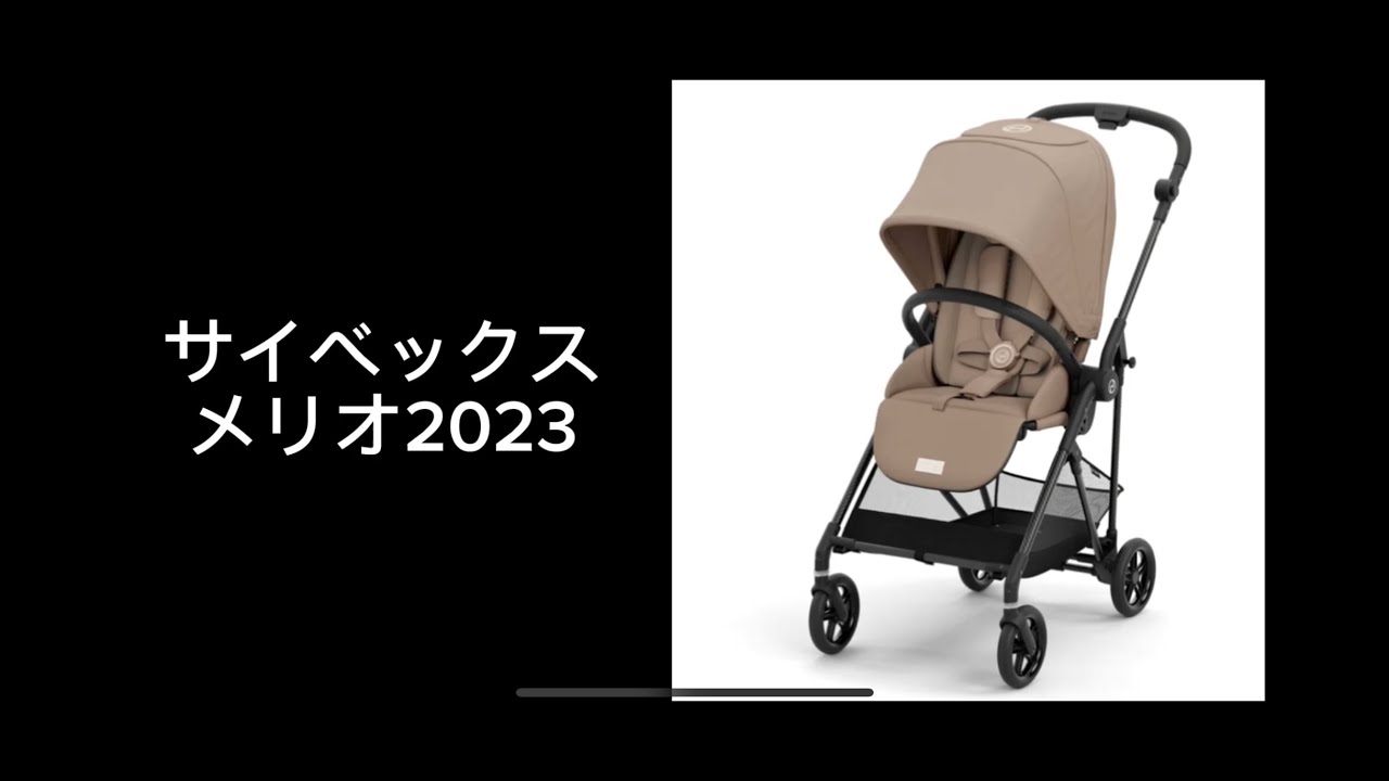 サイベックス2023】メリオカーボン ざっくり紹介させていただきます