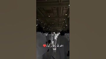 ما تيسر من سورة النمل  | حالات واتس اب قرآن.