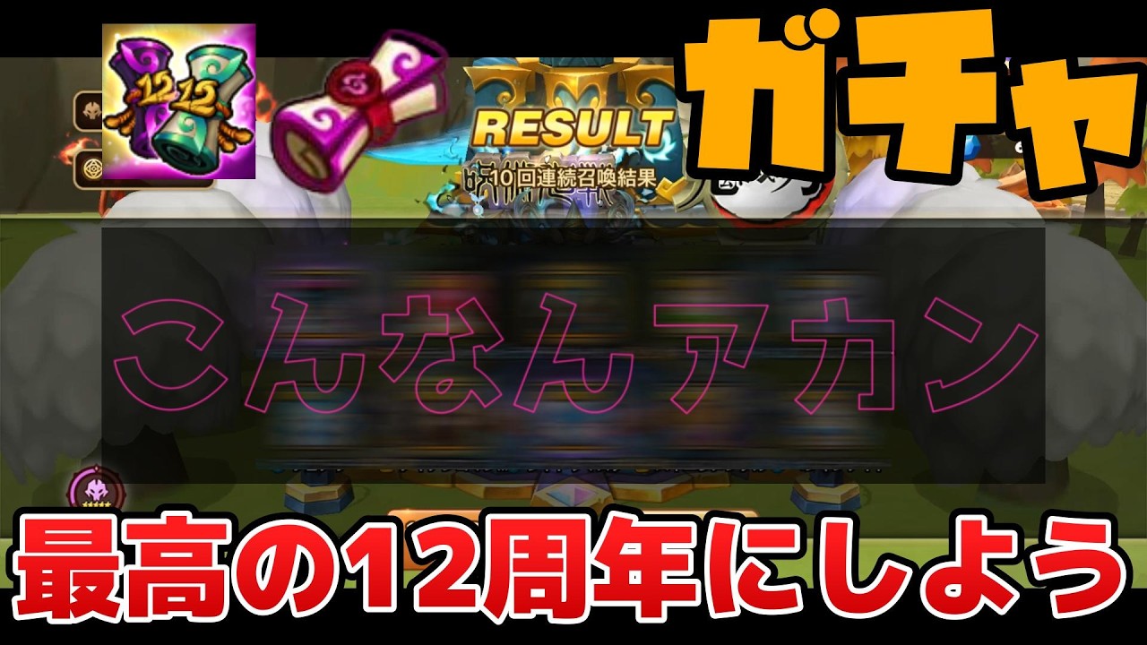 The Light & Dark summon that was supposed to be a comeback turns