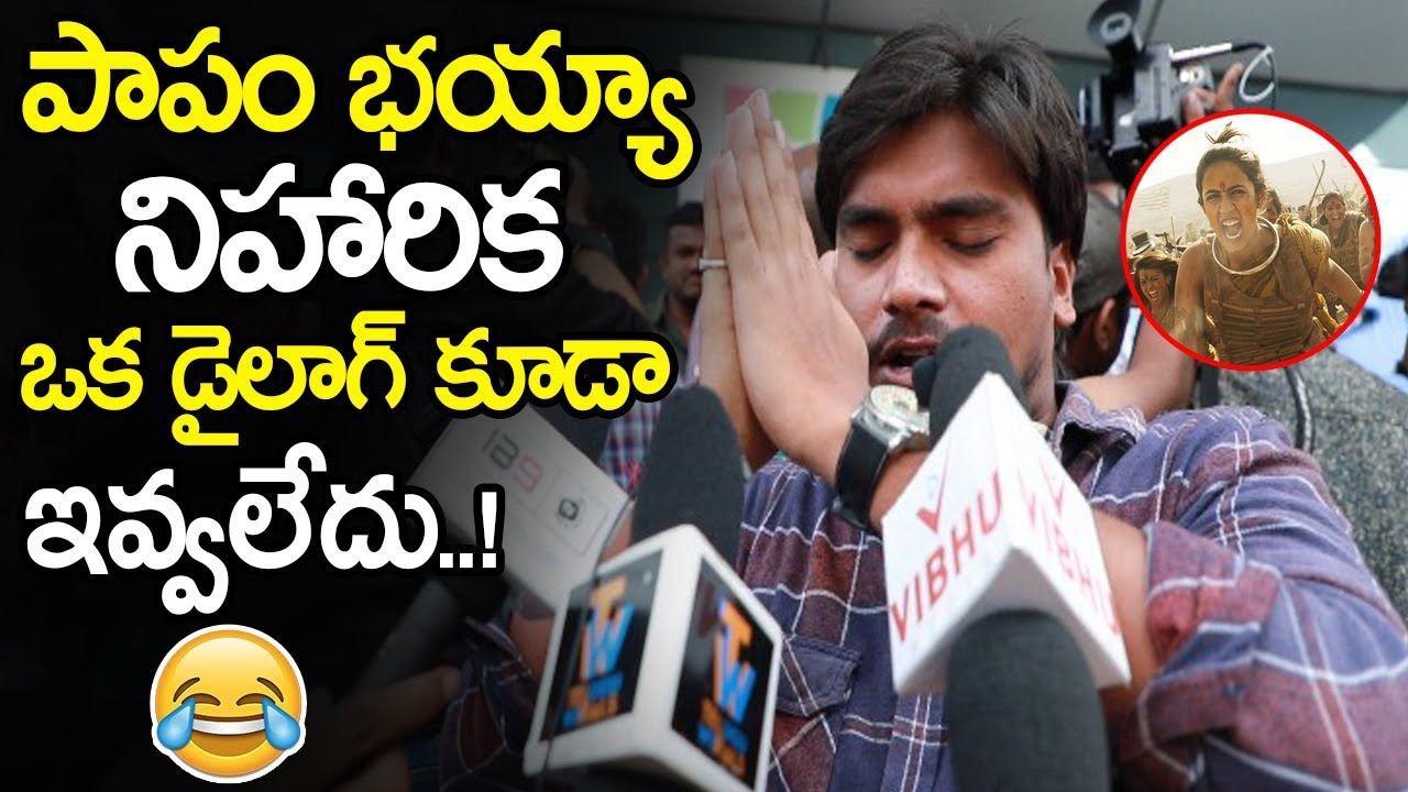 canserbero Mega Fans Funny Comments On Niharika Character In Sye Raa || Sye Raa Public Talk || NSE