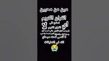 #المصحف #لايك #الشيخ #عبدالرحمن_مسعد_تلاوة_جديدة #الرحمن #اكسبلور