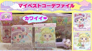 アイドルタイムプリパラ】マイベストコーデファイル 「らぁら＆ゆい