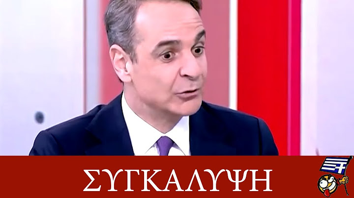 Κάποια από τα ΨΕΜΑΤΑ του Μητσοτάκη για τα ΤΕΜΠΗ