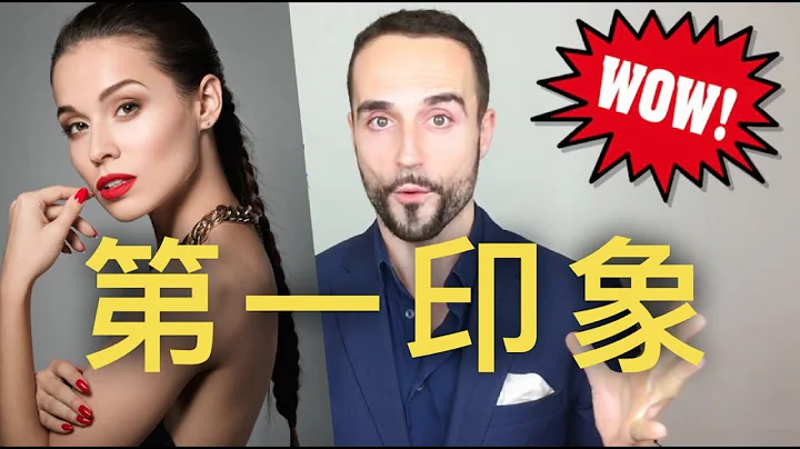 7个TIPS帮你留下完美第一印象！FIRST DATE, PERFECT FIRST IMPRESSION! - 天天要闻
