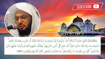 تلاوة هادئة من سورة الأعراف بصوت الشيخ محمد الصاوي من ليلة 27 رمضان