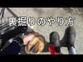 素早くきれいにする裏掘りのやり方【乗馬・馬術】【HorseCommunicationJapan】