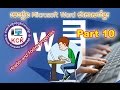 10. Microsoft Word: Header and Footer Properties - Khmer Computer Knowledge