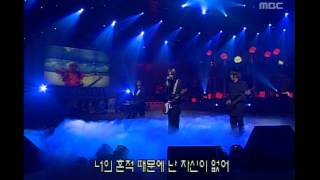 Moonchild - Return to heaven, 문차일드 - 귀천, Music Camp 20001014