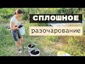 БЕККЕР - это КОШМАР ☆ Дела САДОВЫЕ