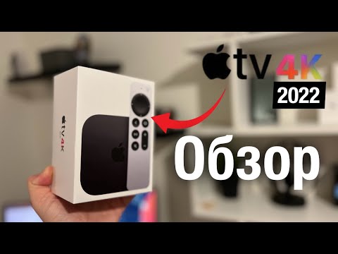 Видео: Обзор Apple TV 4K 2022