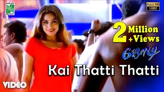 Kai Thatti Thatti  Video | Full HD | Jodi  | A.R.Rahman | Prashanth | Simran