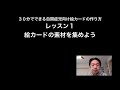 30分でできる自閉症児向け絵カードの作り方(1)素材集め