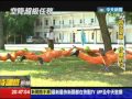 2014.09.14鋼鐵特訓班／神龍小組完美空降　地面訓硬到爆