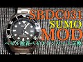 【腕時計】　SBDC031  SUMO　魔改造　ベゼル脱着とベゼルインサート交換　MOD
