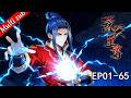【S1完結】⚡荒天至尊  EP01-65⚔️殺手之王意外穿越成廢柴?看李天擎如何逆天改命成至尊!#动态漫画 #玄幻 #修真