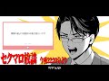 温かくなってセクマロが増えてきましたね。セクマロ放談。