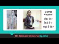 क न ल सकत ह COVID Vaccine क न नह ल सकत क स और कह स ल Vaccine क स कर Register 