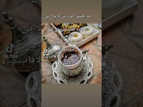 الأخلاق ارزاق