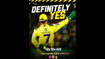 MS Dhoni play in csk in 2023💛