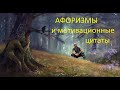 Путь осилит идущий - 8