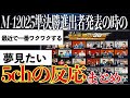 【大波乱】イチウケ落ちまくりのM-12025準決勝発表の時の5chの反応まとめ【M-1グランプリ2025】【ゆっくり実況】
