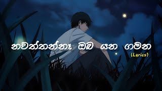 නවත්තන්නෑ  ඔබ යන ගමන - Nawaththanna Oba Yana Gamana || Shan Diyagamage || Lyrics Video || Sharp Tune
