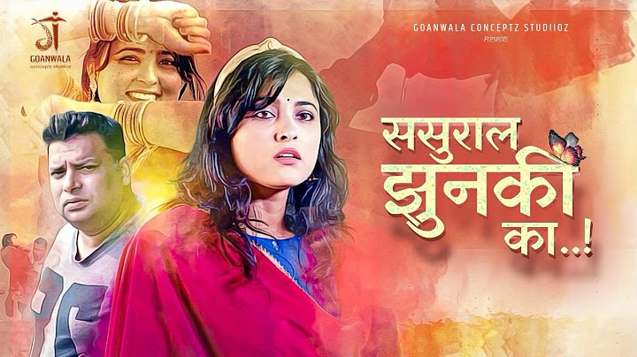 Purnima Didi Ka Shaadi Ka Rishta Pakka Ho Gaye Hain  | Sasural Jhunki Ka  | ससुराल झुनकी का