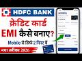 how to convert Online emi in hdfc bank credit card | Hdfc bank credit card Ko emi main banaye