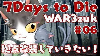 7Days to Die α21 拠点改装しながらクエスト！　【WAR3zuk AIO MOD】