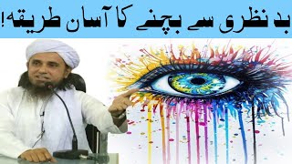 Bad Nazri Se Bachne Ka Asan Tarika By Mufti Tariq Masood Sahab