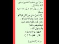 حديث لتتبعن سنن من كان قبلكم 