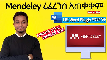 ✅ How to Use Mendeley Reference & Citation in MS Word (Amharic Guide)