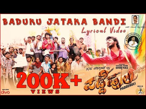 badaku-jataka-(lyric-video)---paddehuli-|-shreyas-m,-nishvika-|-ajaneesh-loknath-|-guru-deshpande