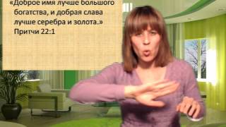 СЛОВА ИСТИНЫ 9 урок СЛОВА ИСТИНЫ 9 урок