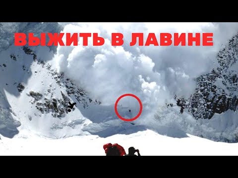 Видео: Вот каково это быть погребенным в лавине &#91;VID&#93; - Matador Network