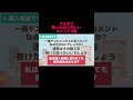 【メルカリ】トラブルを避けるために断ったほうがいいコメント4選! #メルカリ #メルカリ稼ぐ #メルカリ出品