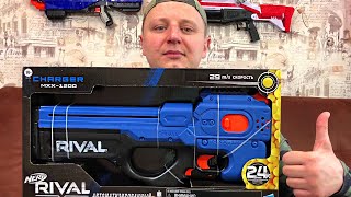 [ОБЗОР НЕРФ] Nerf Rival Charger MXX-1200 Распаковка, тестовая стрельба! Нерф обзоры на русском.