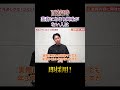 業務に興味のない求職者は当たり!?#面接#人事#採用