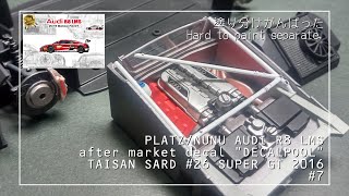AUDI R8 LMS  after market decal "DECALPOOL" TAISAN SARD #26 SUPER GT 2016 #7【車のプラモデル】