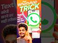 This WhatsApp trick works only on iPhone? 📱 Tumhala kay vatata?Yes ya No?🤔 Comment karke bataye🔥