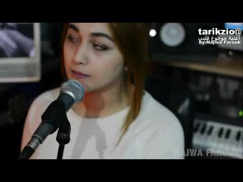 Lagu Arab Menyentuh Hati Najwa Farouq