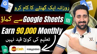 Online Earning from Google | Earn 90000 from Home | Earn Money Online | Make Money | Mastermind